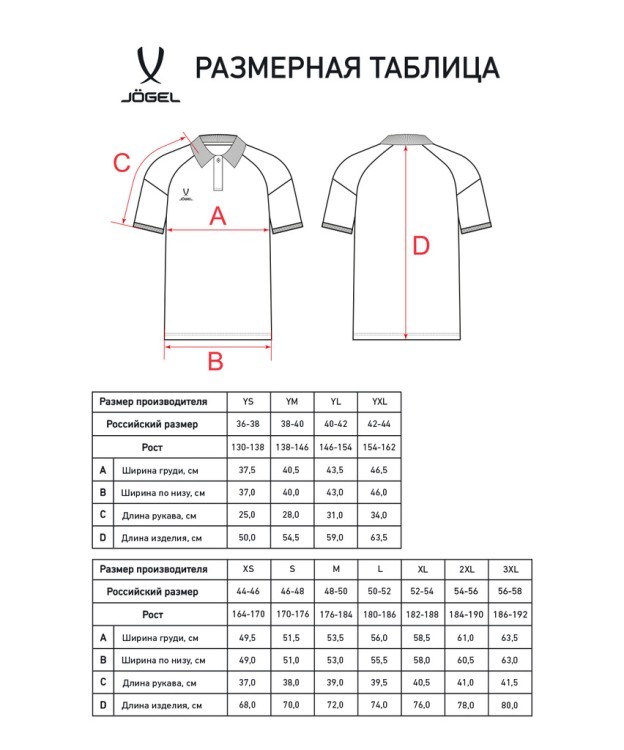 Поло JOGEL CAMP 2 CVC Polo, белый (2130825)