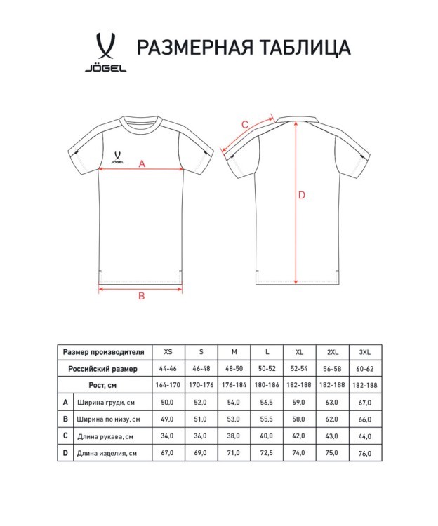 Футболка тренировочная JÖGEL PREMIER PerFormDRY Training Poly Tee, серый (2122394) Футболка тренировочная JÖGEL PREMIER PerFormDRY Training Poly Tee, серый (2122394)