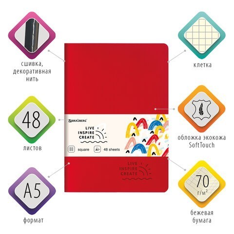 Тетрадь А5 Brauberg Rainbow SoftTouch 48 листов, клетка 403877 (86216) Тетрадь А5 Brauberg Rainbow SoftTouch 48 листов, клетка 403877 (86216)