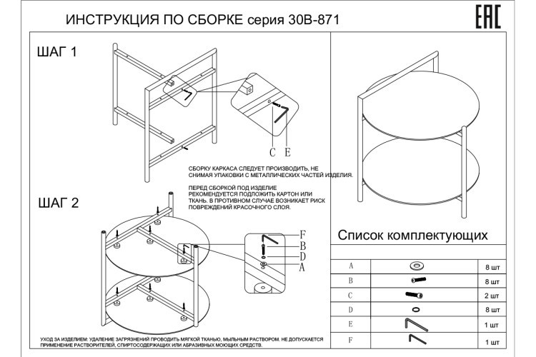 Стол журнальный d55*60cм с полкой, черный (TT-00006419) Стол журнальный d55*60cм с полкой, черный (TT-00006419)
