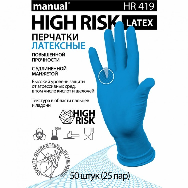 Перчатки латексные смотровые MANUAL HIGH RISK HR419 Австрия 25 пар 50 шт. размер XL 631207 (1) (91836)