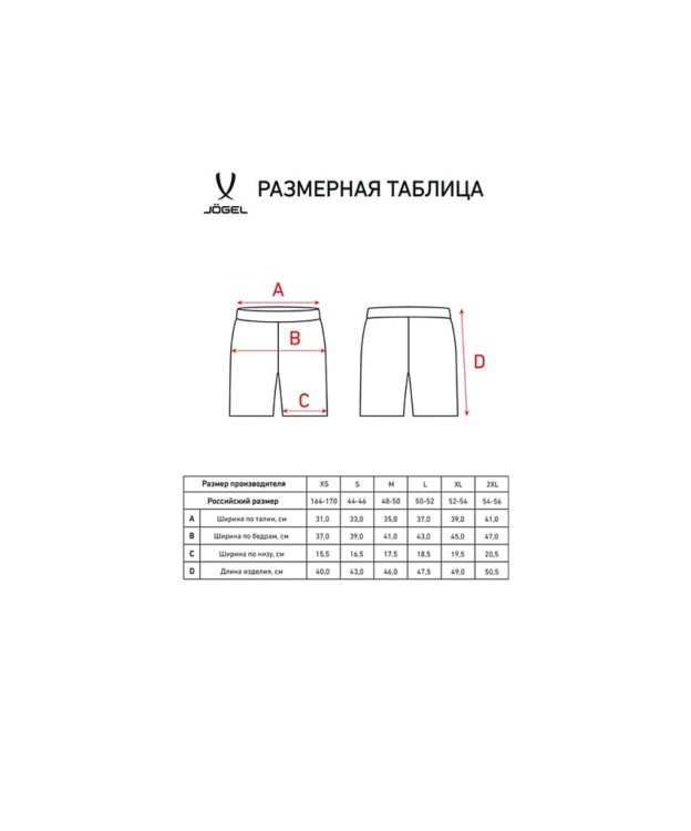 Шорты компрессионные JÖGEL CAMP PerFormDRY Tight Short, желтый (2125172)