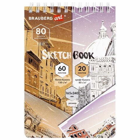 Скетчбук А5+ Debut 60 + 20 листов 120 г/м2 + 80 г/м2 112982 (4) (85428) Скетчбук А5+ Debut 60 + 20 листов 120 г/м2 + 80 г/м2 112982 (4) (85428)