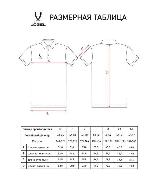 Поло JÖGEL PREMIER PerFormDRY CVC Polo, черный (2122901) Поло JÖGEL PREMIER PerFormDRY CVC Polo, черный (2122901)