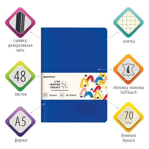 Тетрадь А5 Brauberg Rainbow SoftTouch 48 листов клетка 403876 (3) (86217) Тетрадь А5 Brauberg Rainbow SoftTouch 48 листов клетка 403876 (3) (86217)