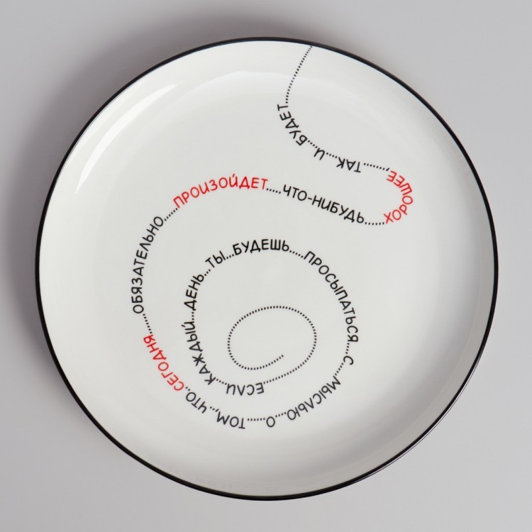 Набор тарелок обеденных "про жизнь" 2 шт. 25,7 см Lefard (191-336)