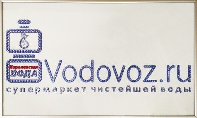Картина Логотип Vodovoz с кристаллами Swarovski (2346)