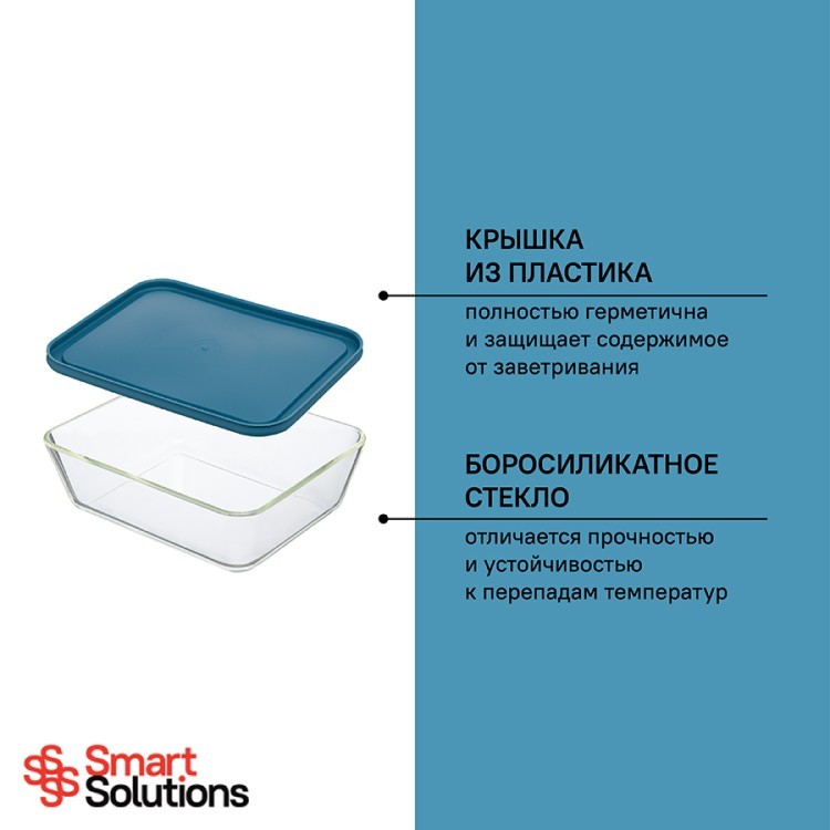 Контейнер для запекания и хранения smart solutions, 1400 мл, темно-синий (71115) Контейнер для запекания и хранения smart solutions, 1400 мл, темно-синий (71115)