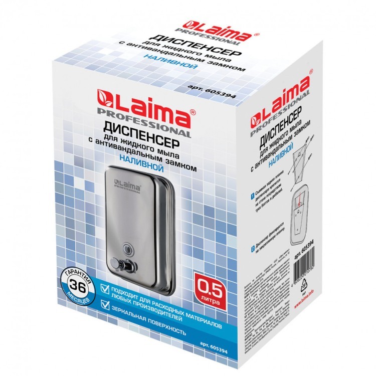 Дозатор для жидкого мыла Laima Professional Inox 0,5 л нержавеющая сталь зеркальный 605394 (1) (90189) Дозатор для жидкого мыла Laima Professional Inox 0,5 л нержавеющая сталь зеркальный 605394 (1) (90189)