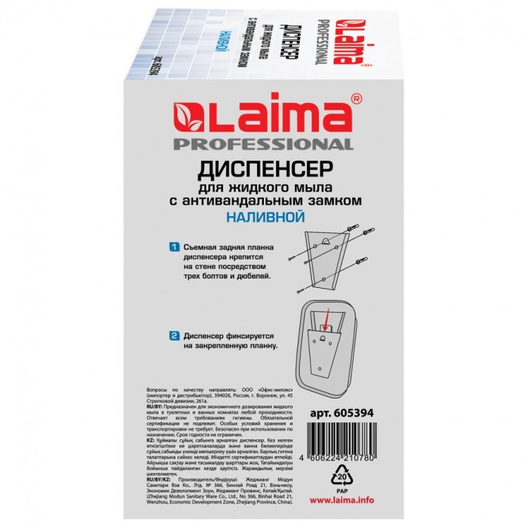 Дозатор для жидкого мыла Laima Professional Inox 0,5 л нержавеющая сталь зеркальный 605394 (1) (90189) Дозатор для жидкого мыла Laima Professional Inox 0,5 л нержавеющая сталь зеркальный 605394 (1) (90189)