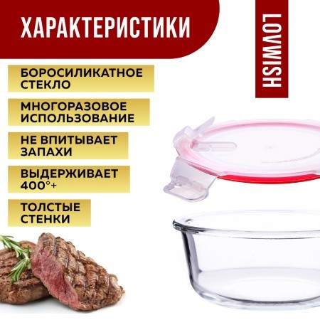 Контейнер-жаровня 930 мл.стекло/плас Mayer&Boch (31192) Контейнер-жаровня 930 мл.стекло/плас Mayer&Boch (31192)