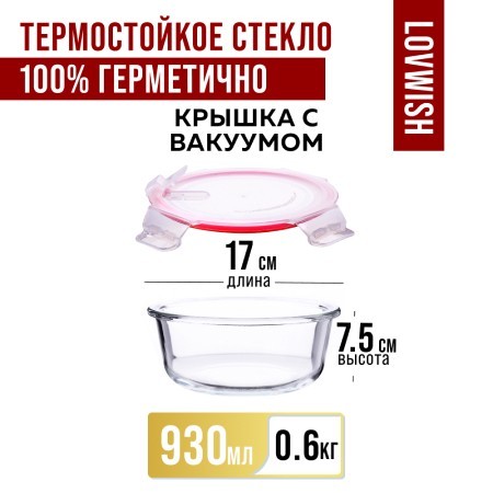 Контейнер-жаровня 930 мл.стекло/плас Mayer&Boch (31192) Контейнер-жаровня 930 мл.стекло/плас Mayer&Boch (31192)