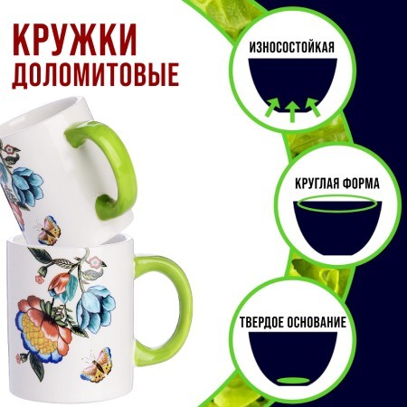 Кружка 300мл Летний букет LR (30799)
