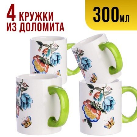 Кружка 300мл Летний букет LR (30799)
