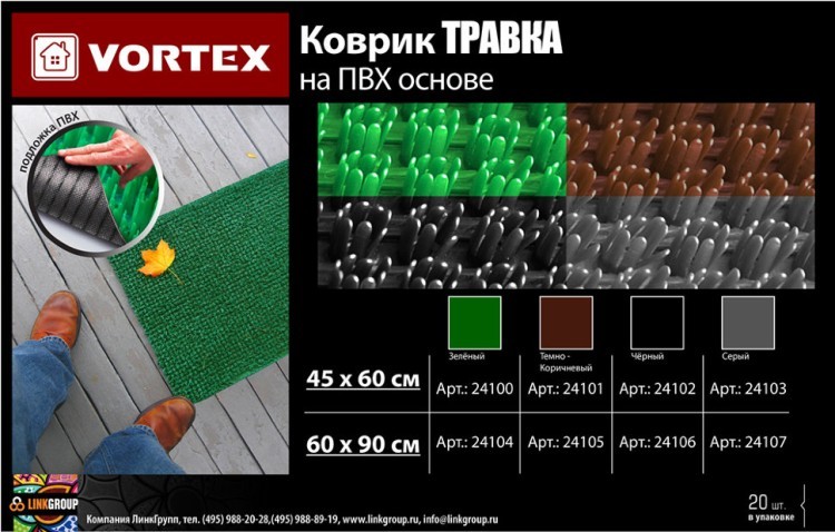 Коврик противоскользящий Vortex Травка 60х90 см серый 24107 (63207)