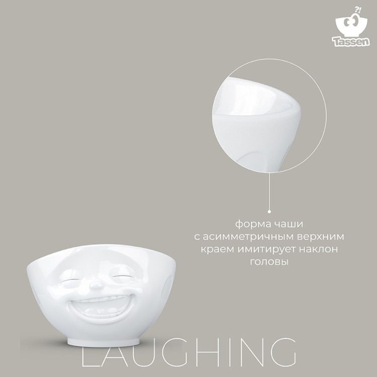 Чаша tassen laughing, 500 мл, белая (71249)