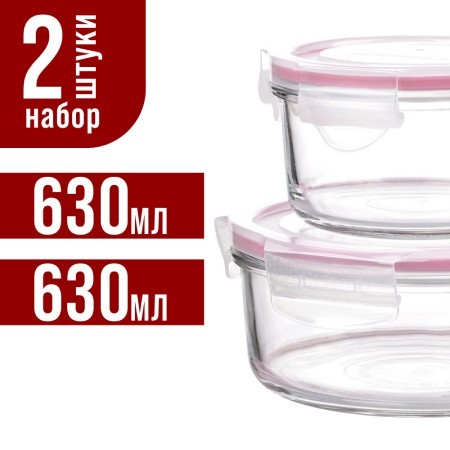 Набор контейнеров жаровень из 2-х шт.стекло/плас Mayer&Boch (31194)