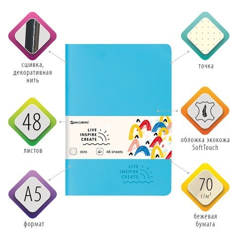 Тетрадь А5 Brauberg Rainbow SoftTouch 48 листов в точку 403883 (3) (86219) Тетрадь А5 Brauberg Rainbow SoftTouch 48 листов в точку 403883 (3) (86219)