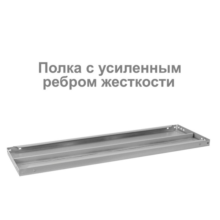 Стеллаж металлический Brabix MS KD-200/40-5 (S240BR244502) (1) (73187)