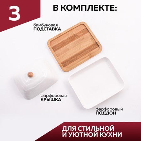 Маслёнка на подставке LR (60330) Маслёнка на подставке LR (60330)