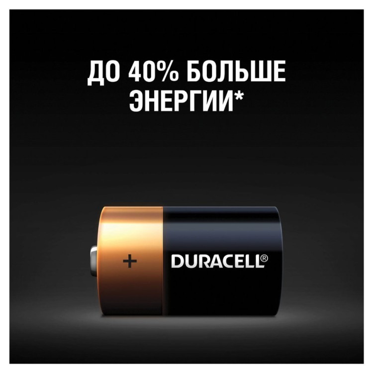 Батарейки алкалиновые Duracell Basic LR14 (С) 2 шт (450428) (2) (66440)
