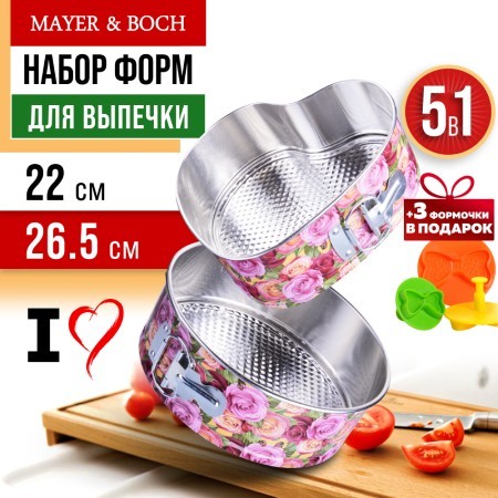 Набор 5в1 форм для выпечки 22х21х7,5 см / 24,5 х 7,5 см Mayer&Boch (28955-59-П) Набор 5в1 форм для выпечки 22х21х7,5 см / 24,5 х 7,5 см Mayer&Boch (28955-59-П)