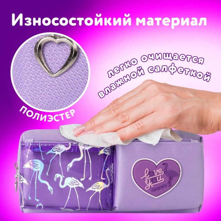 Пенал-косметичка Юнландия 1 отделение 2 карм "Flamingo" фиолетовый 20х6х8 см 270260 (1) (89756) Пенал-косметичка Юнландия 1 отделение 2 карм "Flamingo" фиолетовый 20х6х8 см 270260 (1) (89756)