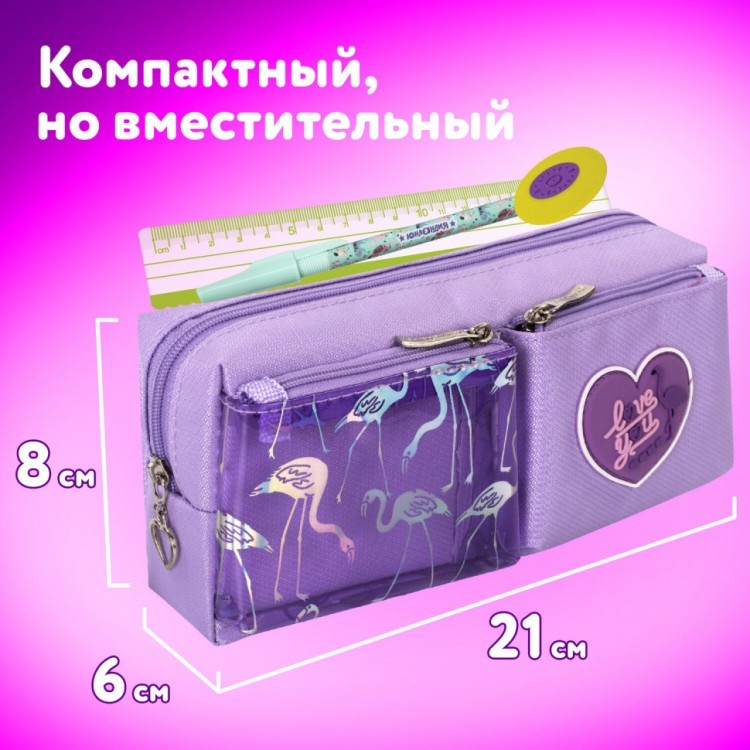 Пенал-косметичка Юнландия 1 отделение 2 карм "Flamingo" фиолетовый 20х6х8 см 270260 (1) (89756) Пенал-косметичка Юнландия 1 отделение 2 карм "Flamingo" фиолетовый 20х6х8 см 270260 (1) (89756)