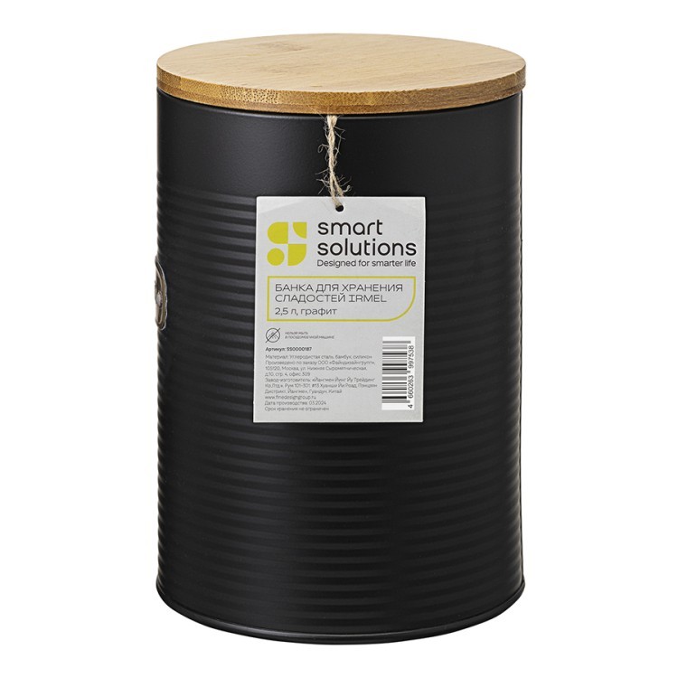 Банка для хранения сладостей irmel, 2,5 л, графит (78392)