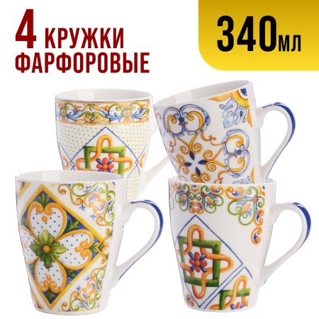 Набор кружкек 4шт/упак 340мл LR (31224-Н1)