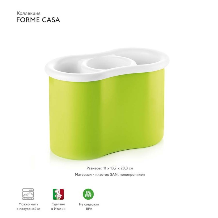 Подставка для столовых приборов forme casa, зеленая (59483)