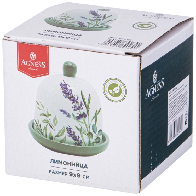 Лимонница agness "лаванда" 9*9 см Agness (358-2162)