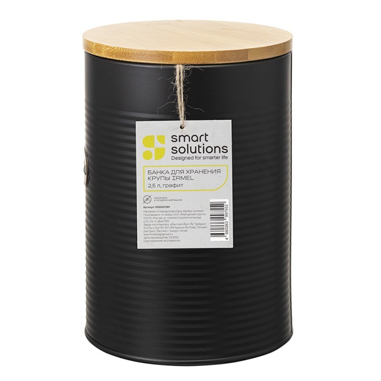 Банка для хранения крупы irmel, 2,5 л, графит (78379)