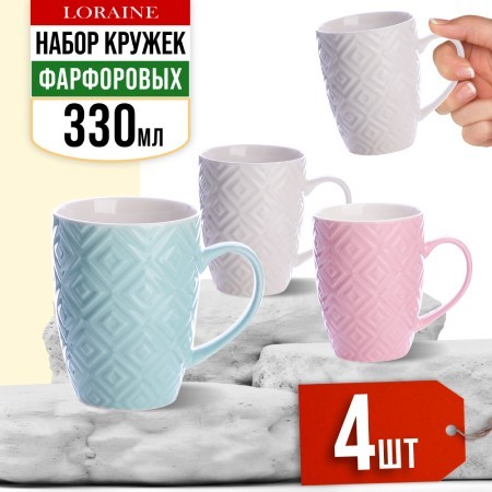 Набор кружек 4шт/упак 340мл LR (31353-Н1) Набор кружек 4шт/упак 340мл LR (31353-Н1)
