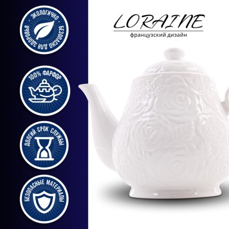Заварочный чайник фарфор 1200 мл LR (60329) Заварочный чайник фарфор 1200 мл LR (60329)