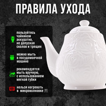 Заварочный чайник фарфор 1200 мл LR (60329) Заварочный чайник фарфор 1200 мл LR (60329)