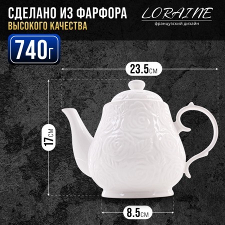 Заварочный чайник фарфор 1200 мл LR (60329) Заварочный чайник фарфор 1200 мл LR (60329)