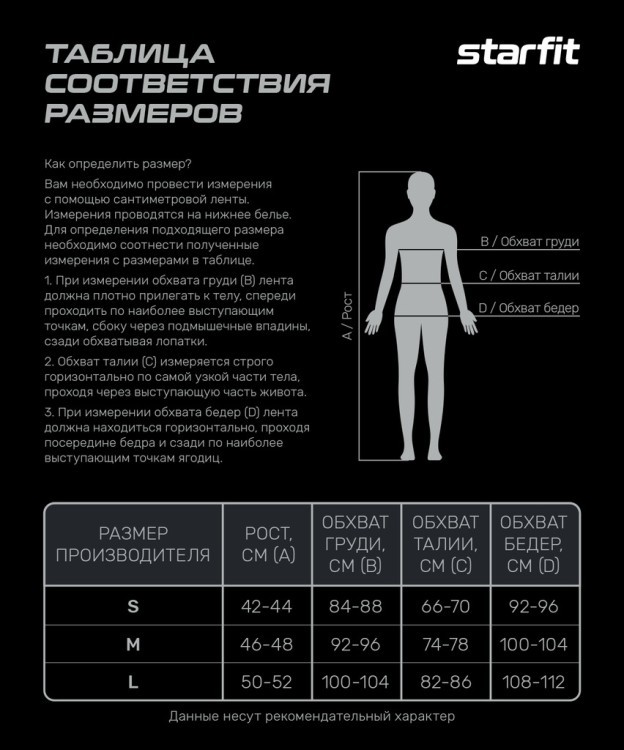 Жилет для похудения SU-203, черный (2108085) Жилет для похудения SU-203, черный (2108085)