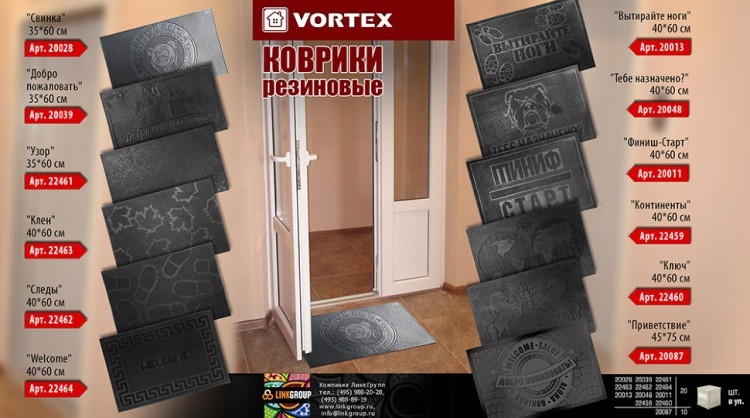Коврик резиновый придверный Vortex Welcome 40х60 см черный 22464 (63210)