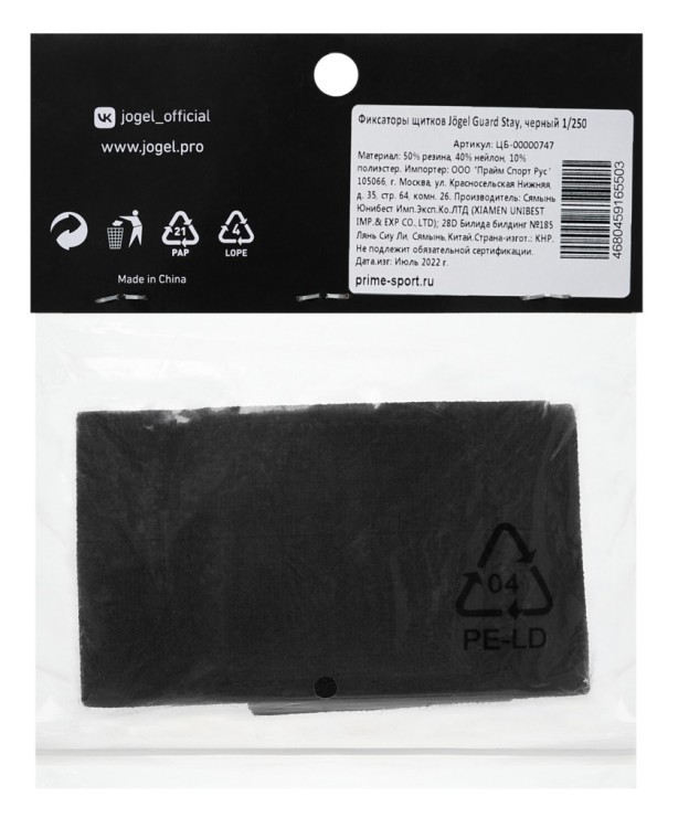 Фиксаторы щитков Guard Stay, черный (2100595) Фиксаторы щитков Guard Stay, черный (2100595)