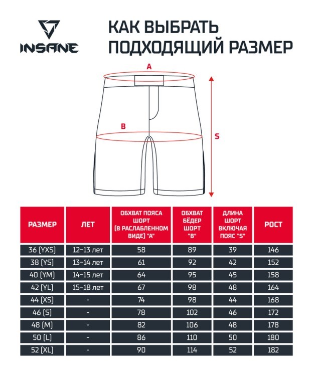 Шорты IRON, черный, подростковый (2115408) Шорты IRON, черный, подростковый (2115408)