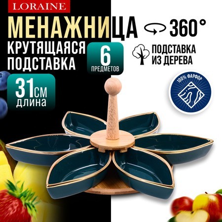 Менажница 6 секции 8пр фарфор/дерево LR (12123) Менажница 6 секции 8пр фарфор/дерево LR (12123)