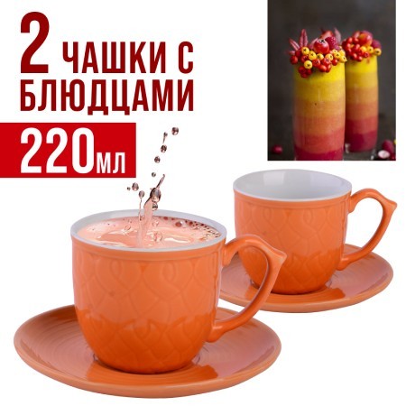Чайный набор 4пр Loraine ОРАНЖЕВЫЙ LR (26553-2)