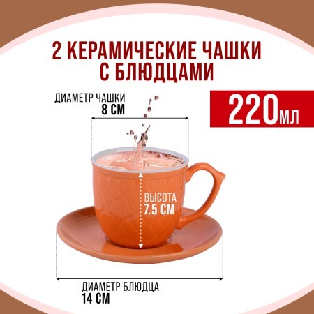 Чайный набор 4пр Loraine ОРАНЖЕВЫЙ LR (26553-2)
