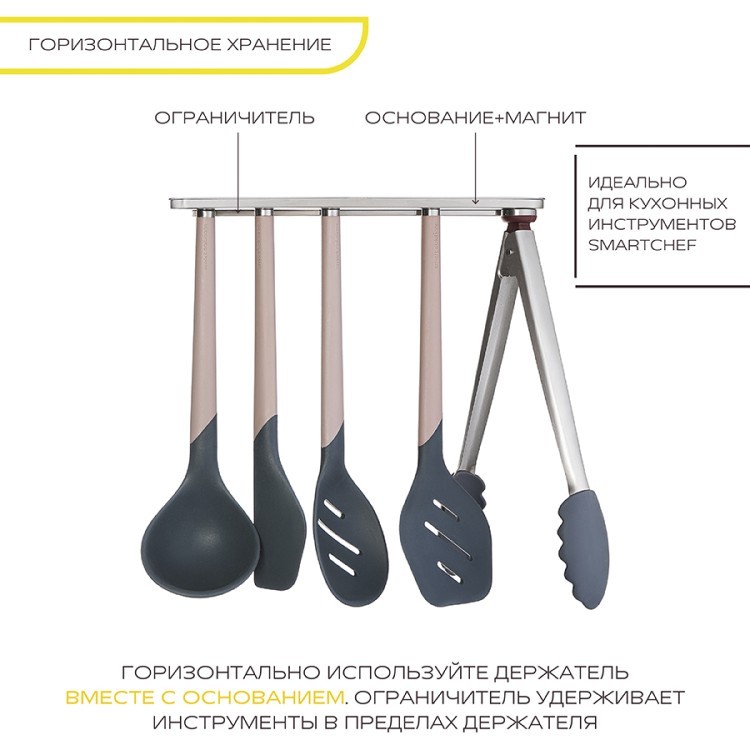 Держатель магнитный для кухонных инструментов smartchef (76641) Держатель магнитный для кухонных инструментов smartchef (76641)