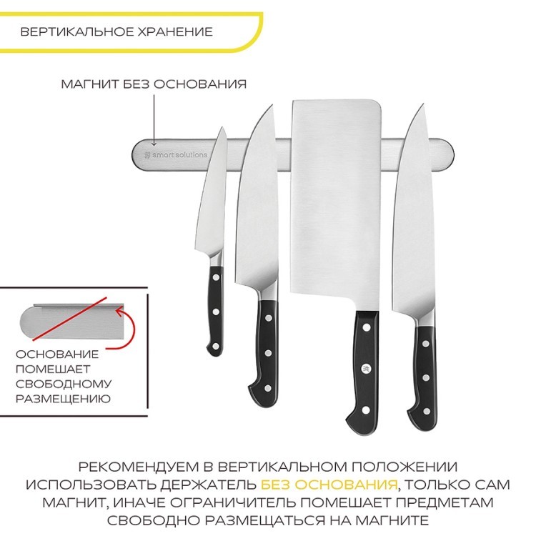 Держатель магнитный для кухонных инструментов smartchef (76641) Держатель магнитный для кухонных инструментов smartchef (76641)