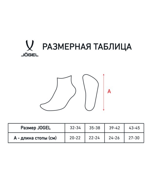 Носки средние JOGEL ESSENTIAL Mid Cushioned Socks, белый, 2 пары (2115686)