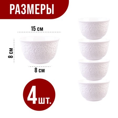 Набор тарелок глубоких 4пр 800 мл LR (29612) Набор тарелок глубоких 4пр 800 мл LR (29612)