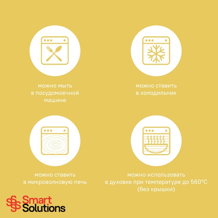 Набор контейнеров для запекания и хранения smart solutions, желтый, 3 шт. (72025) Набор контейнеров для запекания и хранения smart solutions, желтый, 3 шт. (72025)