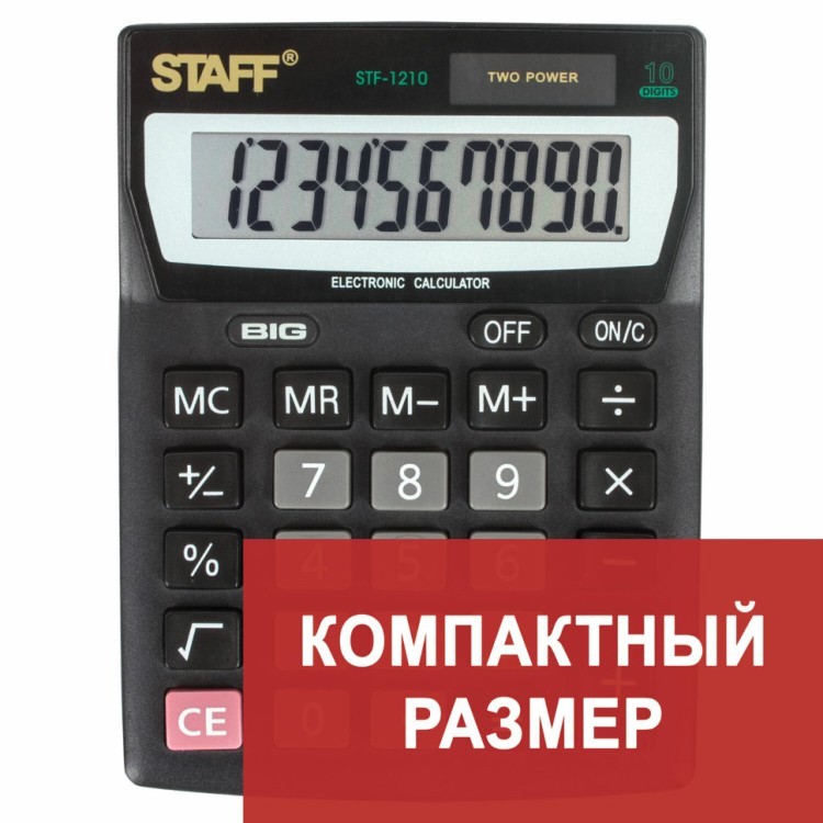 Калькулятор настольный Staff STF-1210 10 разрядов 250134 (64893)